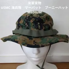 米軍実物　美品　USMC 米軍 マーパット　ブーニーハット　②