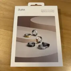 オーラリング4サイジングキット