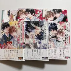 うそつきオメガと溺愛アルファ上下 オメガの俺が、政略結婚⁉︎ 上中下