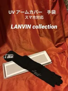 LANVIN COLLECTION スマートタッチ手袋 ブラック 21-22cm