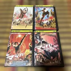 マッハ!!!! DVDセット
