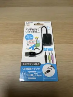 ステレオミニプラグ（ヘッドセット）USB変換アダプター
