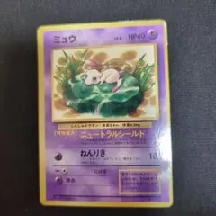 【当時物】初期　ミュウ_ スペシャルカード 非光沢 PROMO 第1世代…