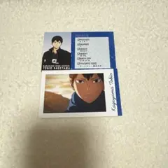 影山飛雄 カード