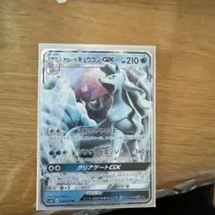 アローラキュウコンGX 210HP ポケモンカード