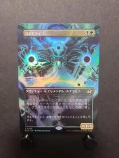 mtg コスモゴイフ ボーダーレス 日本語 foil