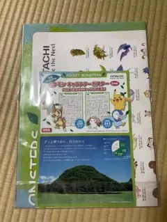 【非売品】ポケットモンスター キャラクターポスター HITACHI