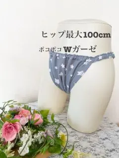 ポコポコ白星のフンパン(S-L)