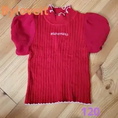 Byloveit 赤 リブ編み トップス 120