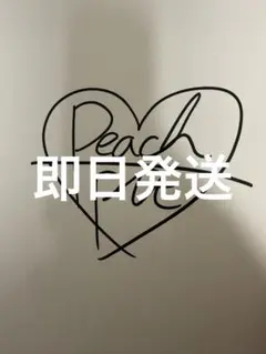 2025年最新】PEACH-PIT サインの人気アイテム - メルカリ