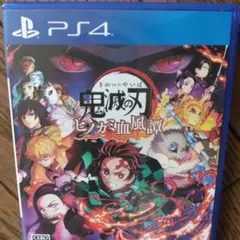 鬼滅の刃 ヒノカミ血風譚 ps4
