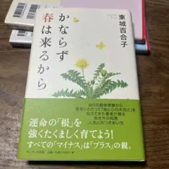 中古⭐︎かならず春は来るから