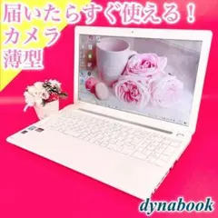 売り切れ続出‼️可愛い白✨️薄型ノートパソコン❣️WEBカメラ大容量750GB事務作業