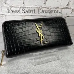 イヴ・サンローラン 長財布 クロコ ラウンドジップ YSL ラウンドファスナー