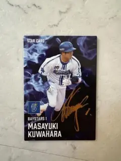 プロ野球チップス2025 ベイスターズ　桑原選手　STAR Card サイン入り
