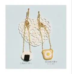 ぬいぐるみ服　ぬい服　ポシェット　おにぎり　パン　ハンドメイド　オーダー