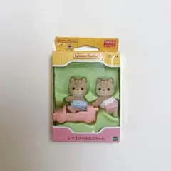 【新品・匿名配送】廃盤　シルバニアファミリー　シマネコのふたごちゃん