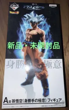 ドラゴンボール超　一番くじ　サイヤ人ここに極まれりA賞　孫悟空（身勝手の極意） 一番くじ ドラゴンボール ～サイヤ人、ここに極まれり～｜一番