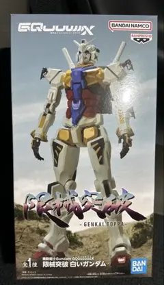 機動戦士Gundam GQuuuuuuX 限械突破 白いガンダム