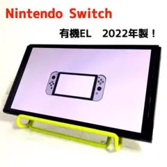 【未使用級】Nintendo Switch 有機EL 本体のみ 2022年製!