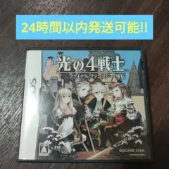 DS 光の4戦士 -ファイナルファンタジー外伝-