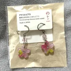 【未使用】アクリルピアス 桜