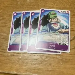 ワンピースカード ウソ八 ノーマル 4枚 THE BEST2