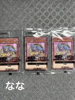 遊戯王 セブンイレブン ブラックマジシャンガール 3枚