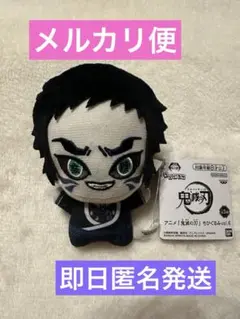 鬼滅の刃 ちびぐるみvol.6 獪岳