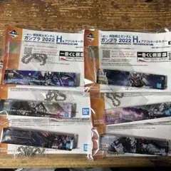 1番くじ 機動戦士ガンダム ガンプラ2022 H賞 アクリルキーホルダー 6種