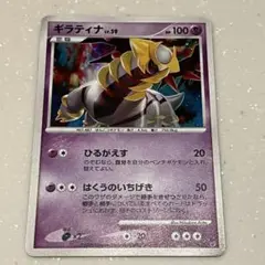 ポケカ ポケモンカード ギラティナ LV.59 破空の激闘 048/092