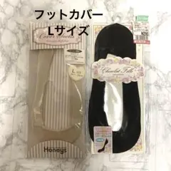 しまむら、Honeys カバーソックス Lサイズ足大きめサイズ