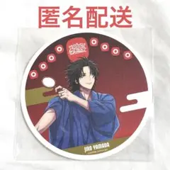 ヒプノシスマイク　8th Anniversary カフェ　コースター　山田二郎