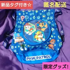 新品　パウパトロール　ナップザック　リュック　限定　2層式　グッズ　バッグ