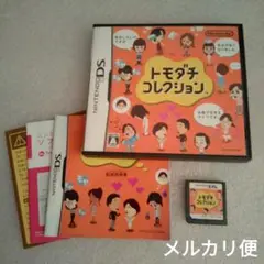 トモダチコレクション