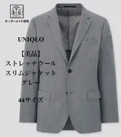 UNIQLO 【美品】 ストレッチウールスリムジャケット グレー 44サイズ
