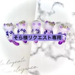 リクエスト専用　紫のは花束　猫　5個セット