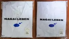 ナガイレーベン白衣セット 男子白衣(ダブル診察衣)L+白衣ズボン(男子パンツ)