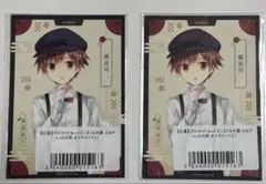 さくらの雲*スカアレットの恋 メロブオンラインくじ ブロマイド ① 2点セット