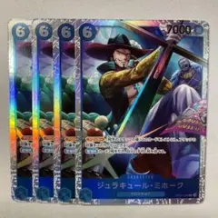 【OP09-048】【4枚】 ジュラキュール・ミホーク SR