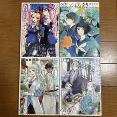 脳内ポイズンベリー　1〜3巻セット