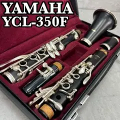 YAMAHA ヤマハ YCL-350F 状態良好 クラリネット ハードケース付 YAMAHA クラリネット YCL-350 ケース付き 人気提案 YCL-350F