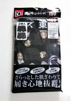 【新品♡未開封】東京リベンジャーズ　ボクサーブリーフ　2枚入（150）