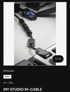 MY STUDIO M-CABLE