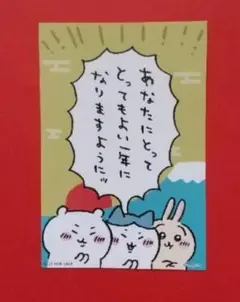 ノベルティのちいかわ カード