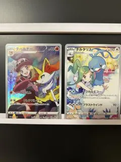 【美品】チルタリス CHR テールナー CHR S11a