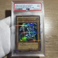 2025年最新】青眼の白龍 初期 psa9の人気アイテム - メルカリ