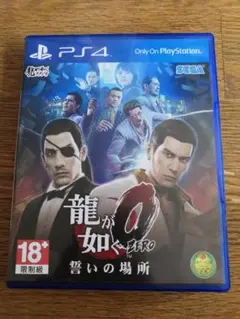 PS4 龍が如く 0 誓いの場所 輸入版