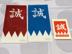 新選組　旧前川邸　チケットファイル