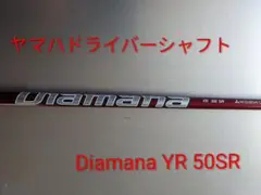 Diamana YR 50SR ヤマハドライバースリーブ付